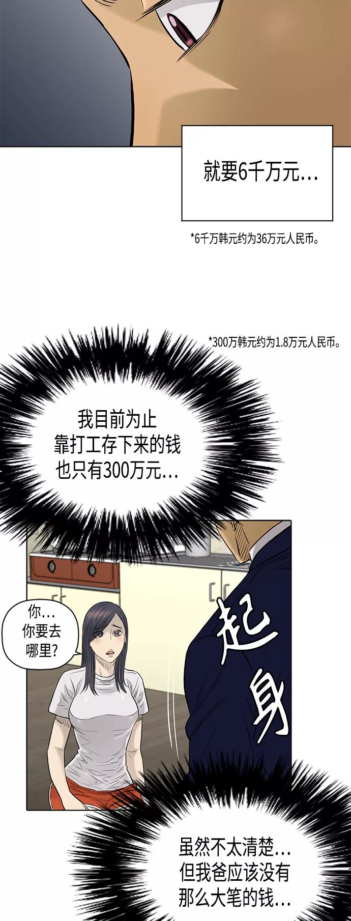 《活得善良点吧》[第2季] 第65话 第12页