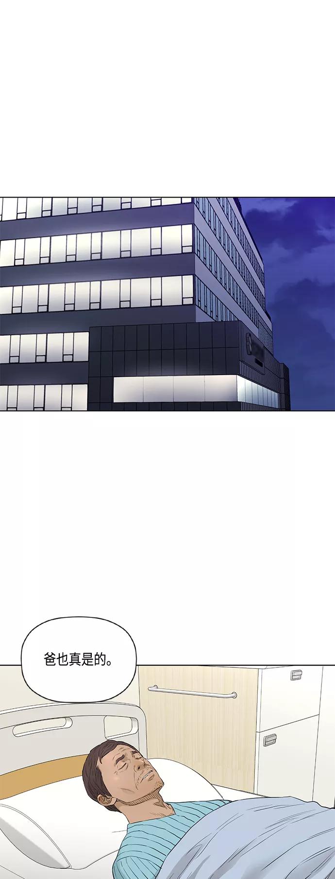 《活得善良点吧》[第2季] 第65话 第30页