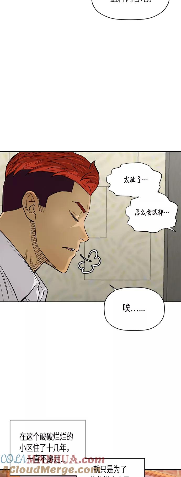 《活得善良点吧》[第2季] 第65话 第28页