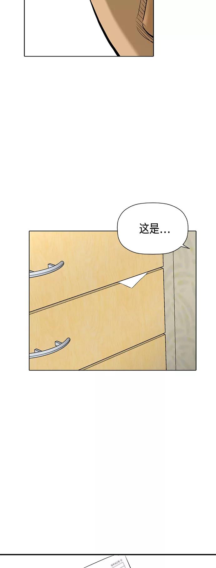 《活得善良点吧》[第2季] 第65话 第18页