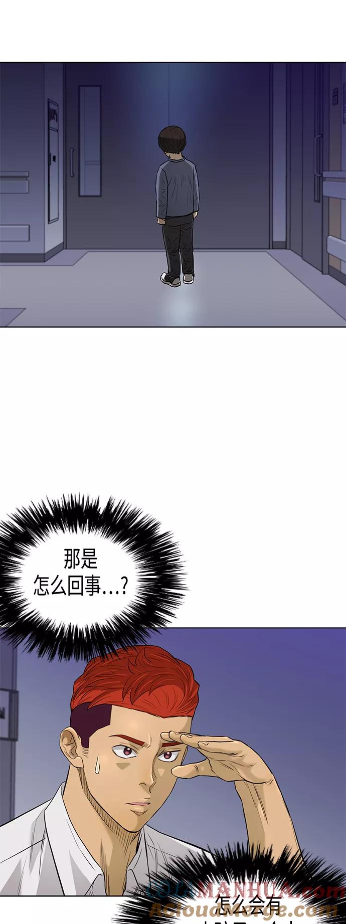 《活得善良点吧》[第2季] 第65话 第40页