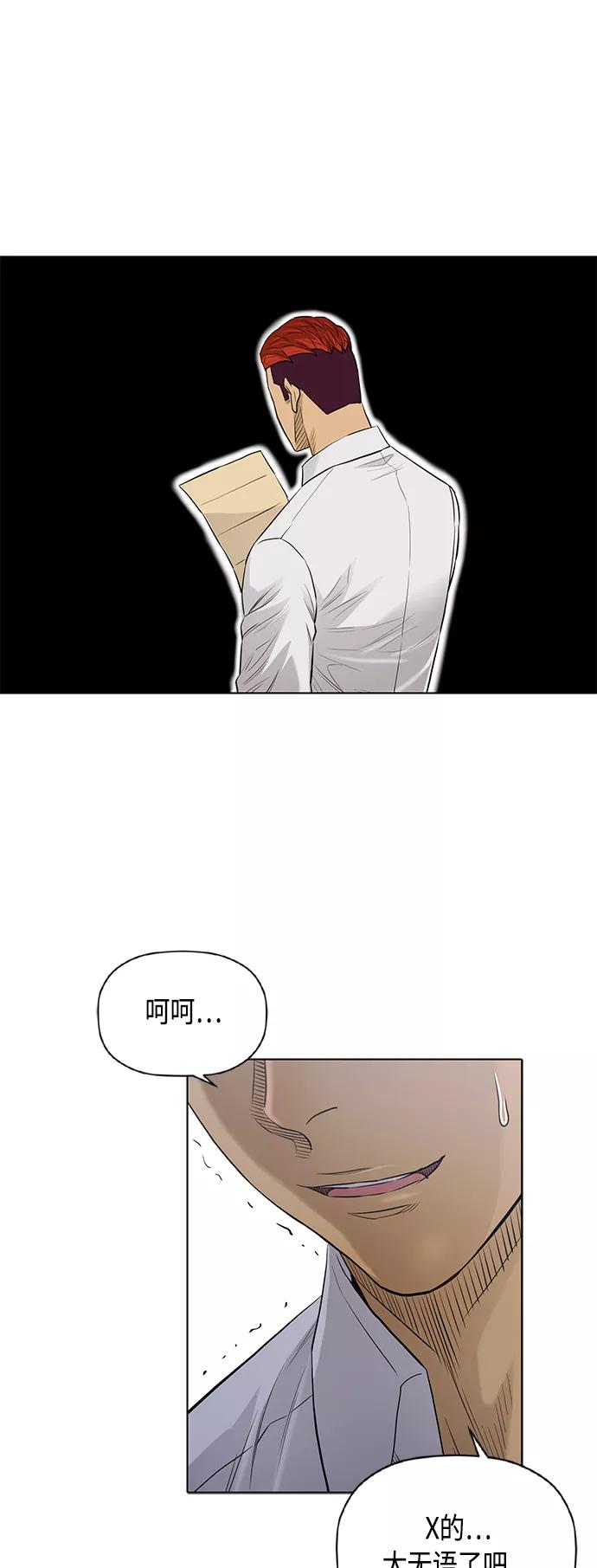 《活得善良点吧》[第2季] 第65话 第23页