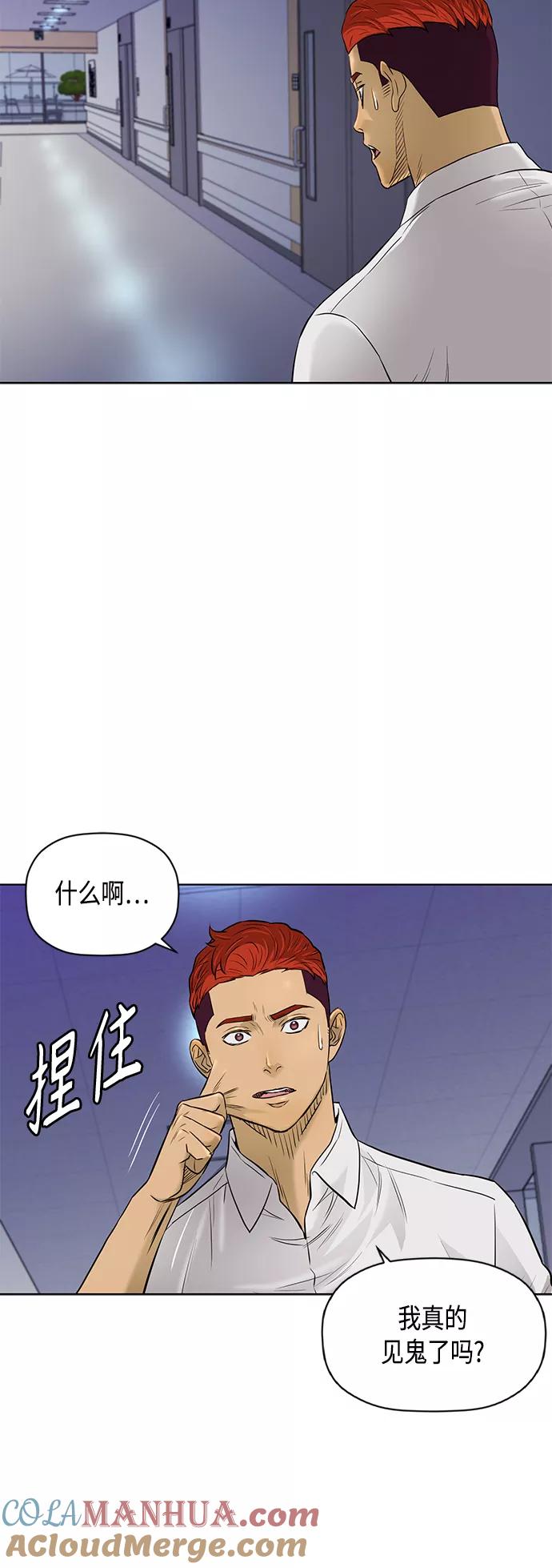 《活得善良点吧》[第2季] 第65话 第46页