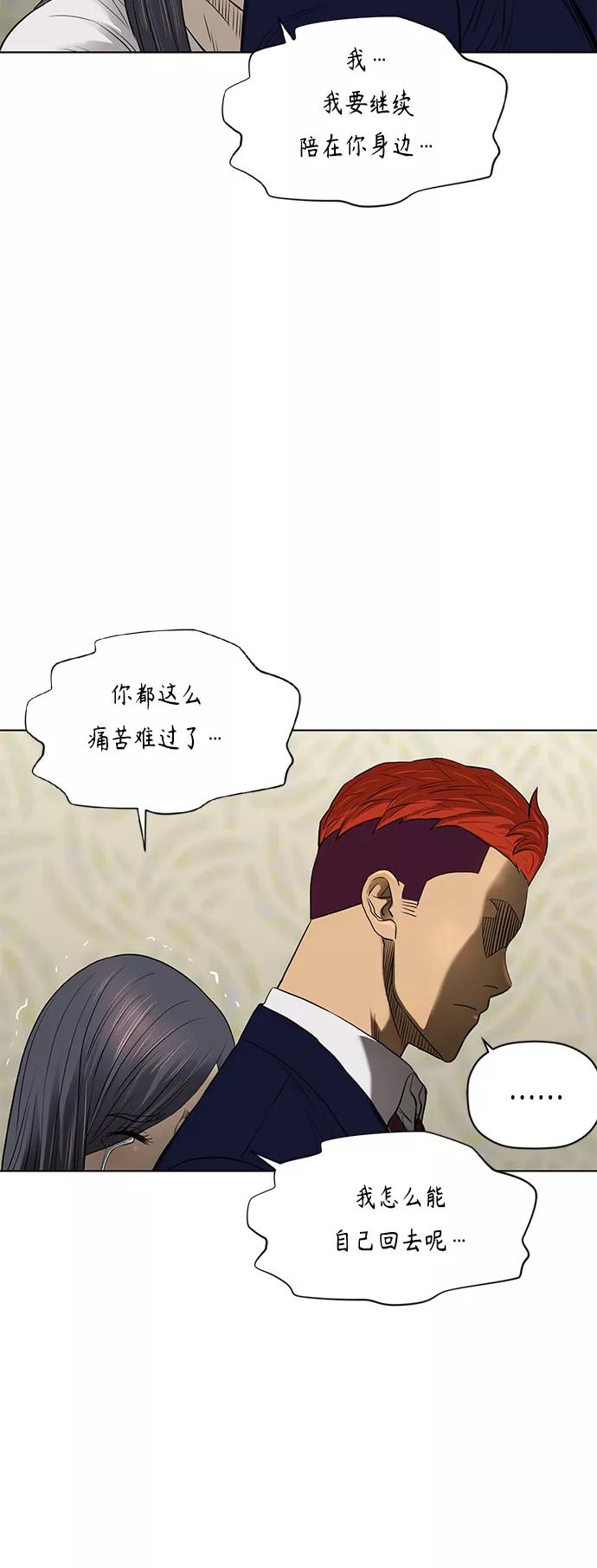 《活得善良点吧》[第2季] 第65话 第15页