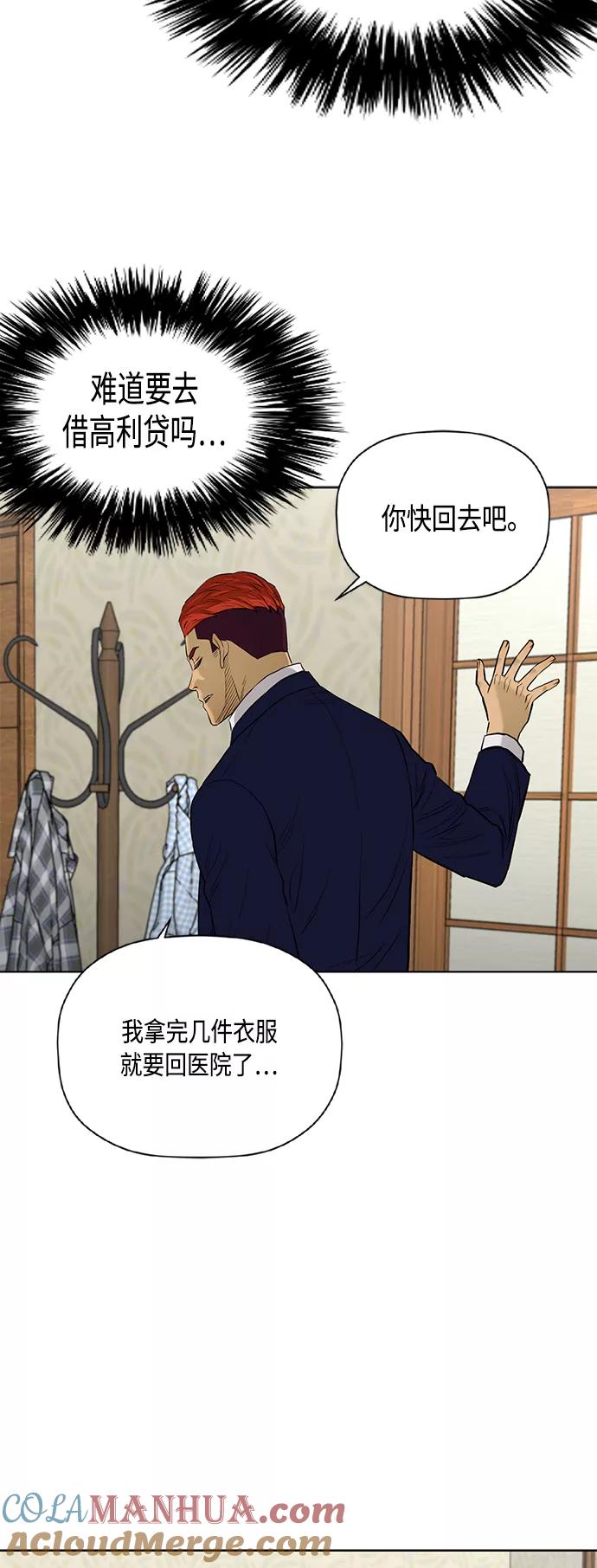 《活得善良点吧》[第2季] 第65话 第13页