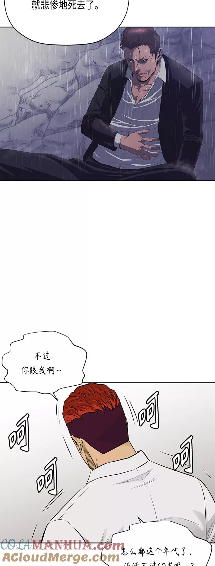 《活得善良点吧》[第2季] 第65话 第34页