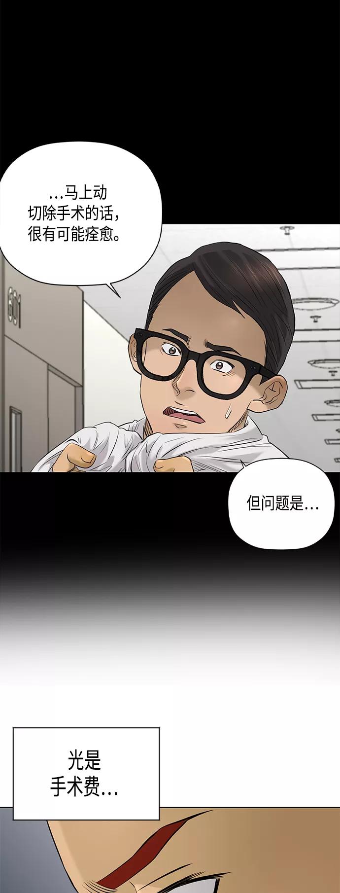 《活得善良点吧》[第2季] 第65话 第11页