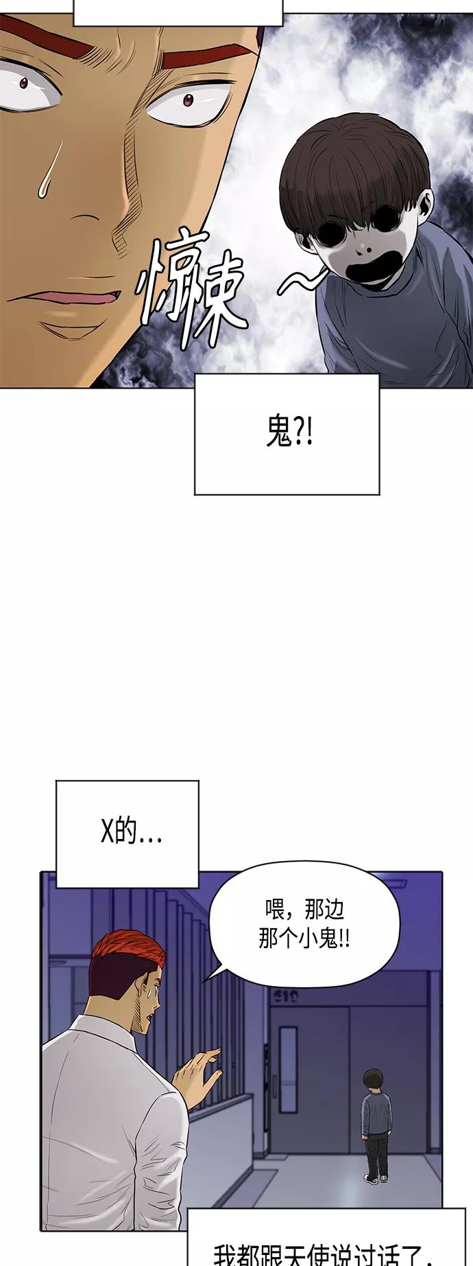 《活得善良点吧》[第2季] 第65话 第42页