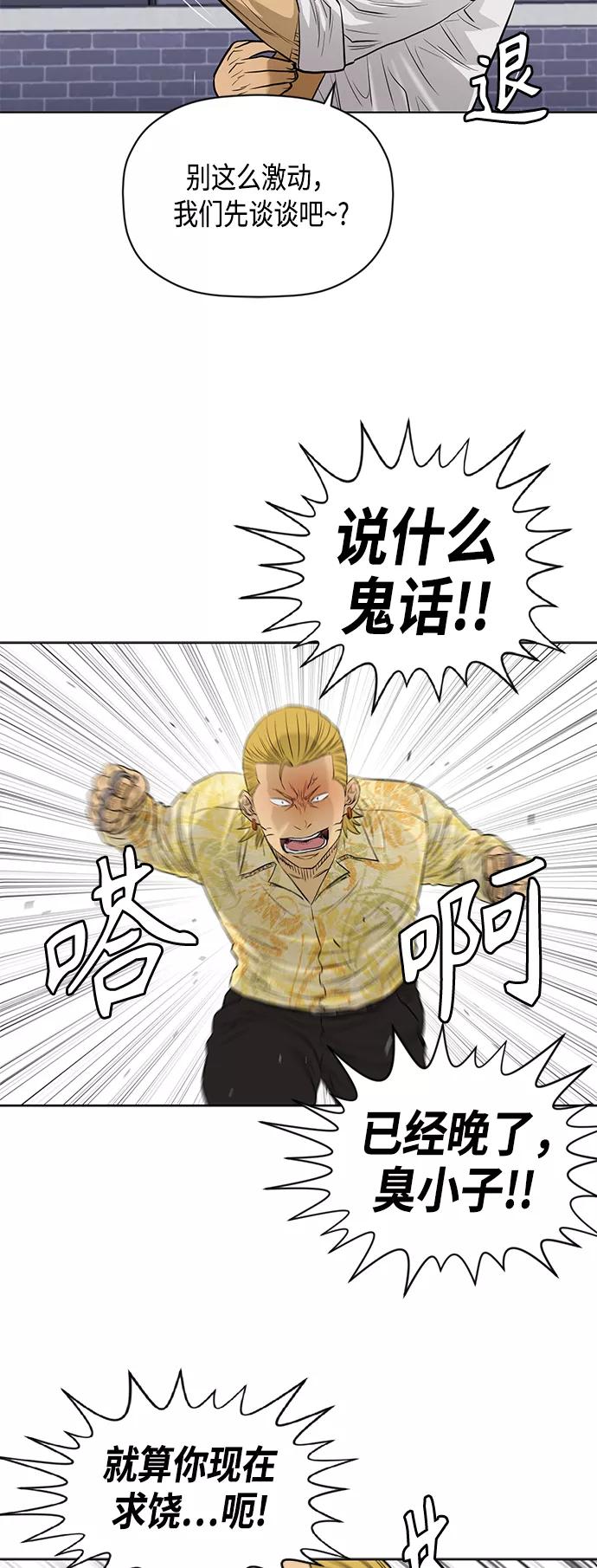 《活得善良点吧》[第2季] 第66话 第28页