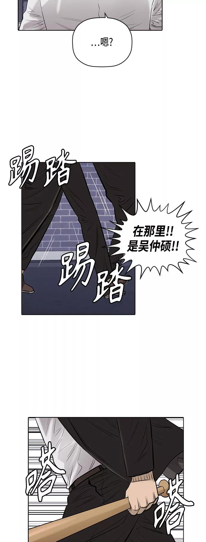 《活得善良点吧》[第2季] 第66话 第34页