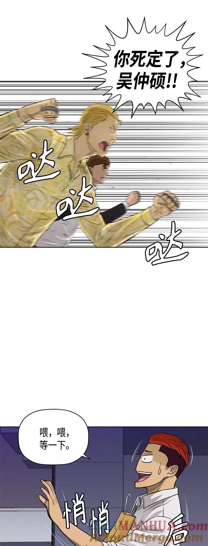《活得善良点吧》[第2季] 第66话 第27页