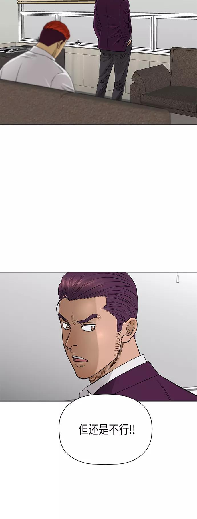 《活得善良点吧》[第2季] 第66话 第8页