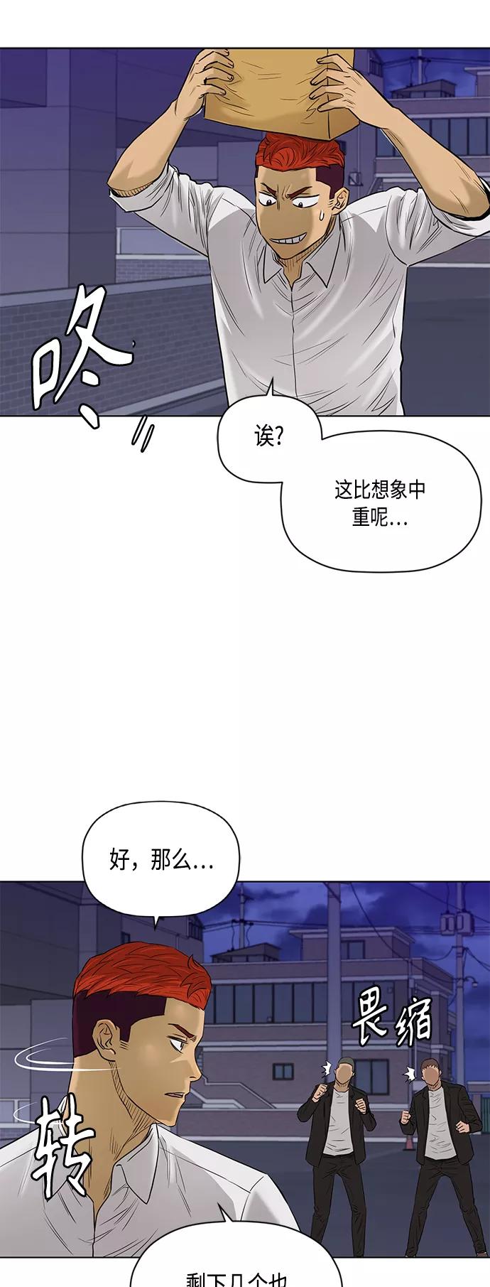 《活得善良点吧》[第2季] 第66话 第32页