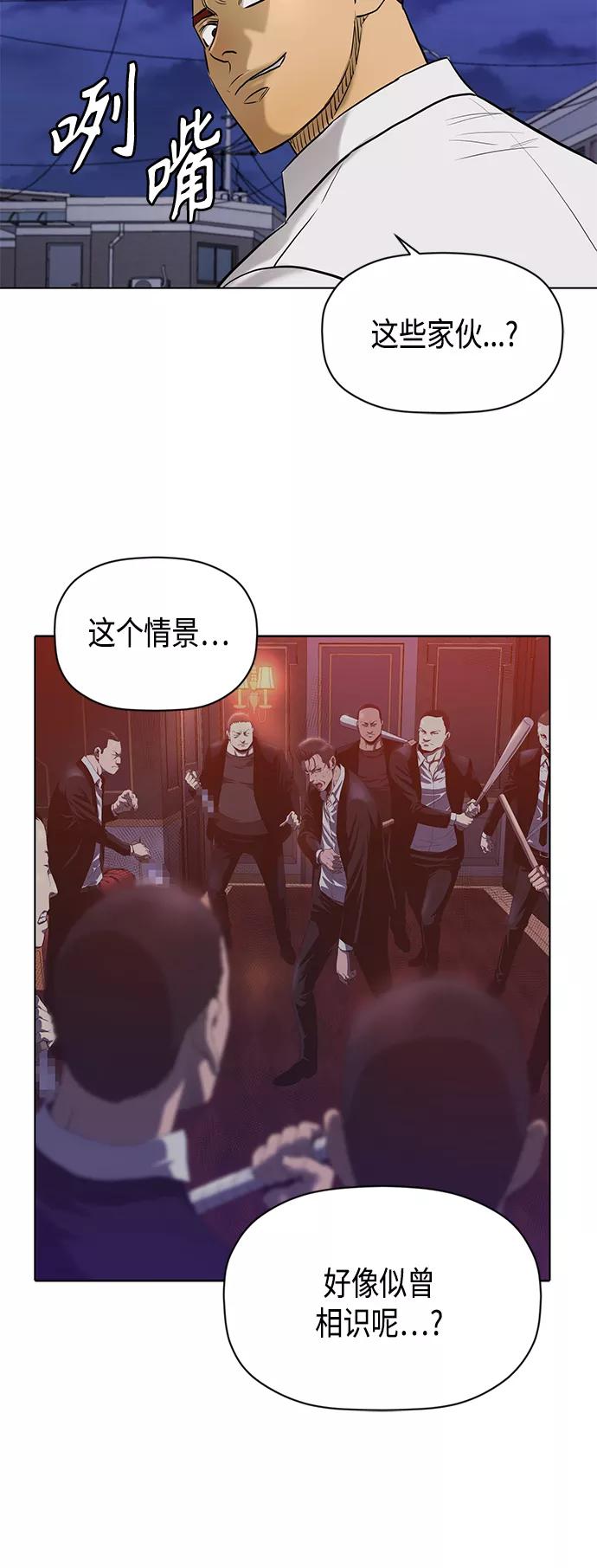 《活得善良点吧》[第2季] 第66话 第36页