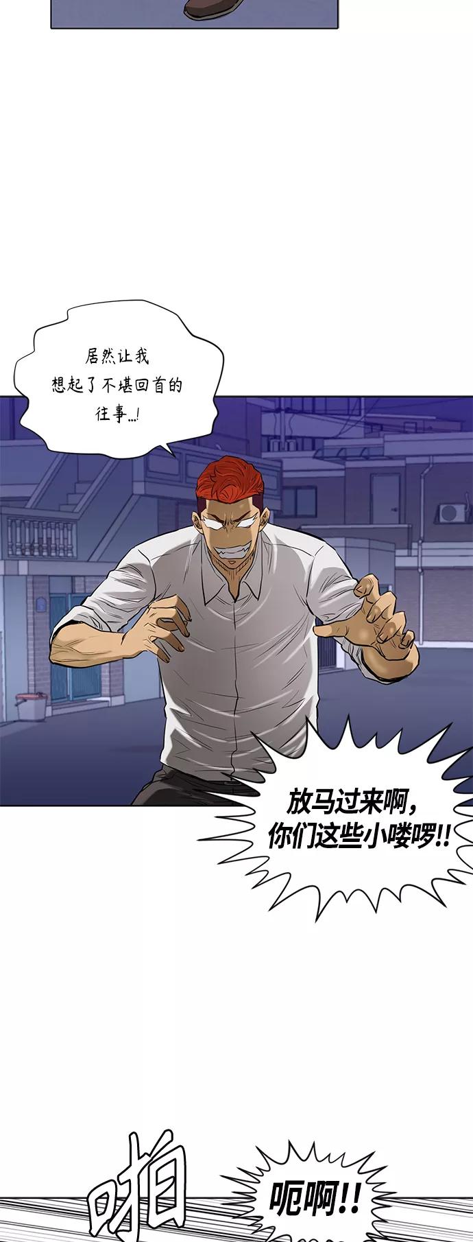 《活得善良点吧》[第2季] 第66话 第38页