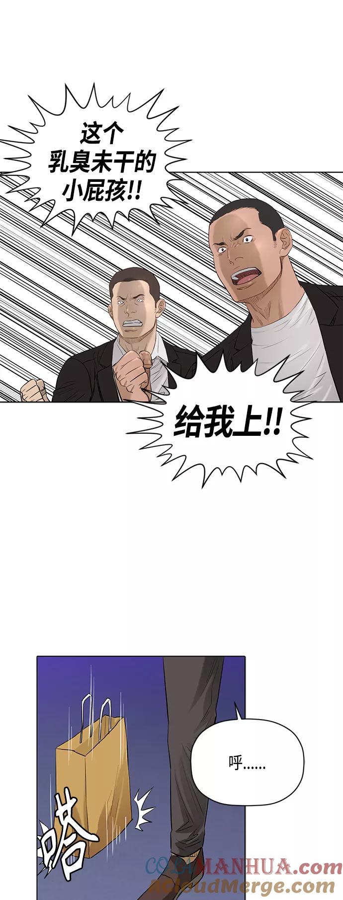 《活得善良点吧》[第2季] 第66话 第37页