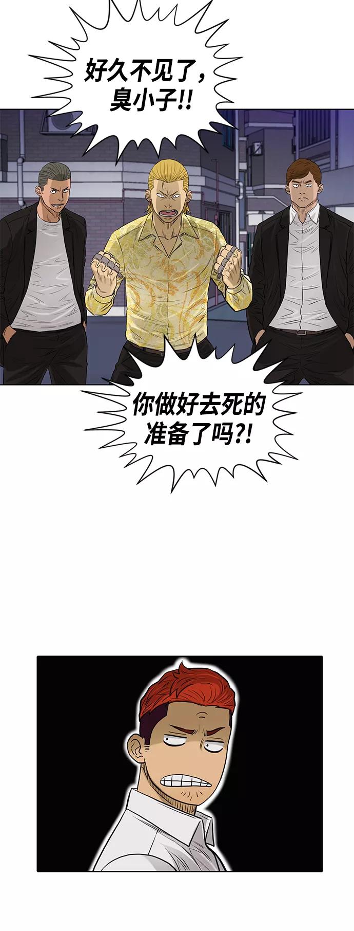 《活得善良点吧》[第2季] 第66话 第22页