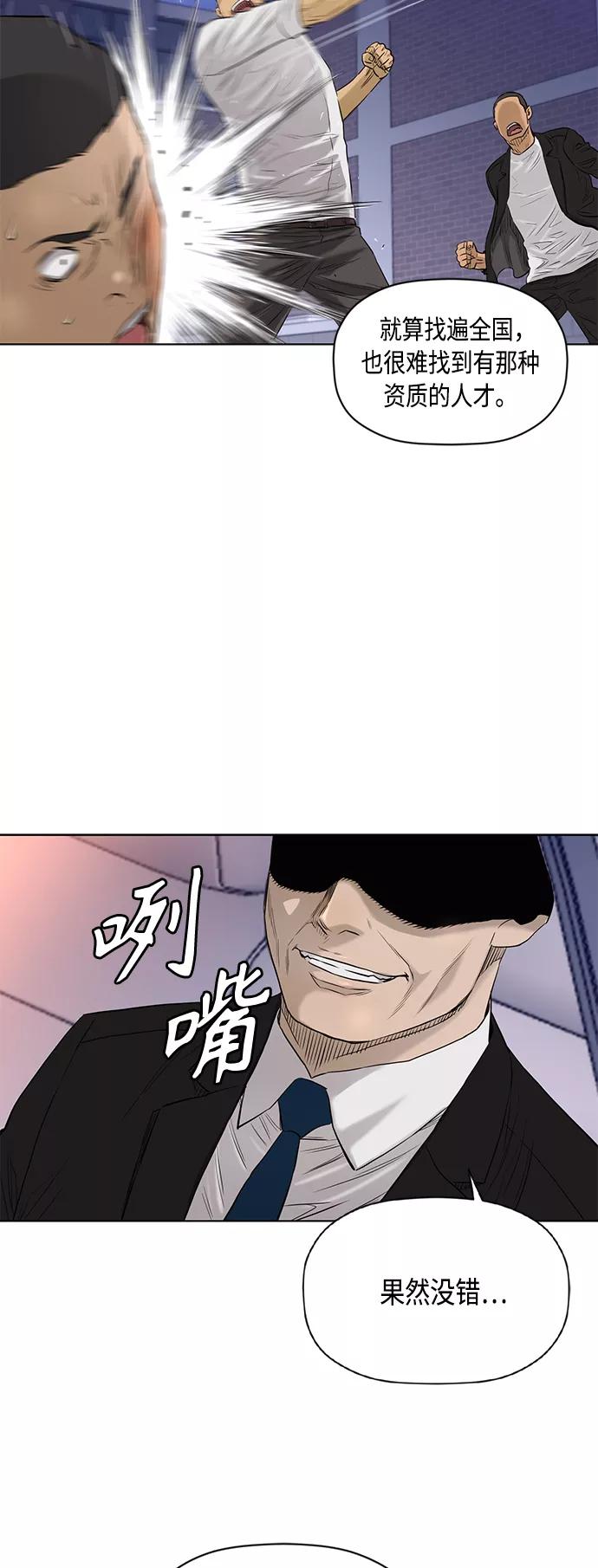 《活得善良点吧》[第2季] 第66话 第42页