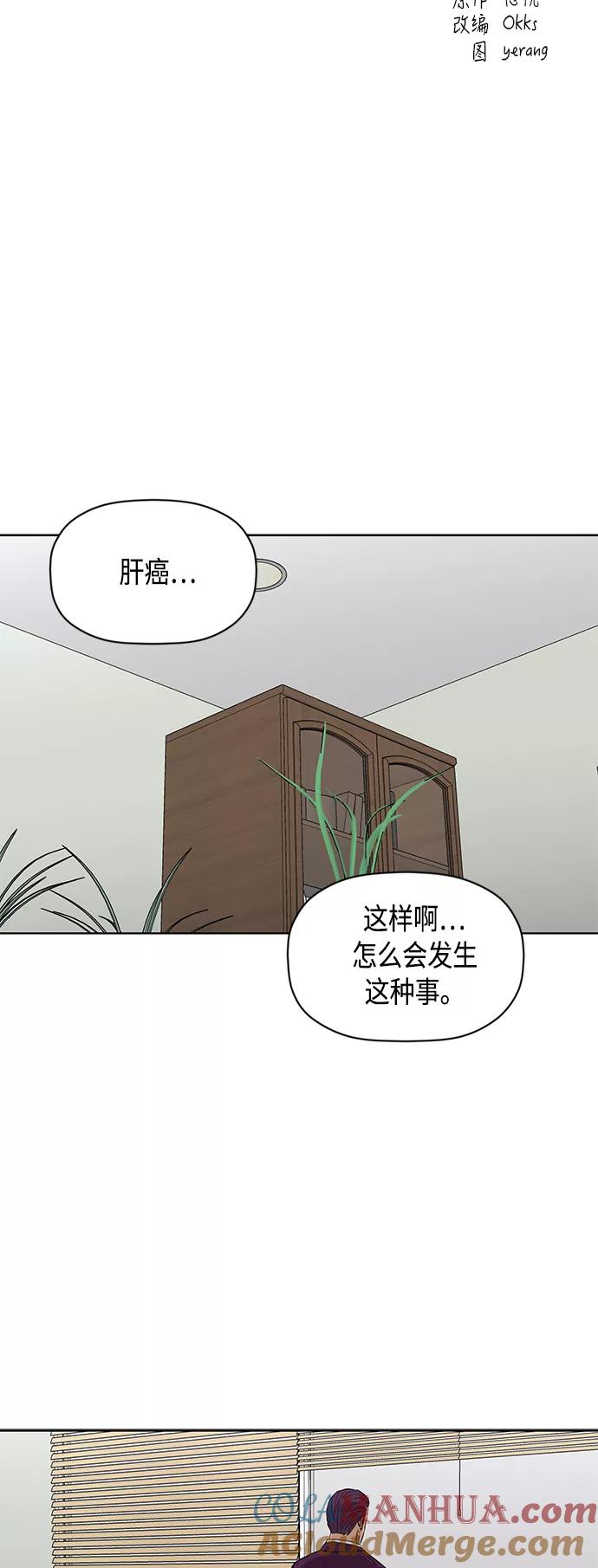 《活得善良点吧》[第2季] 第66话 第7页