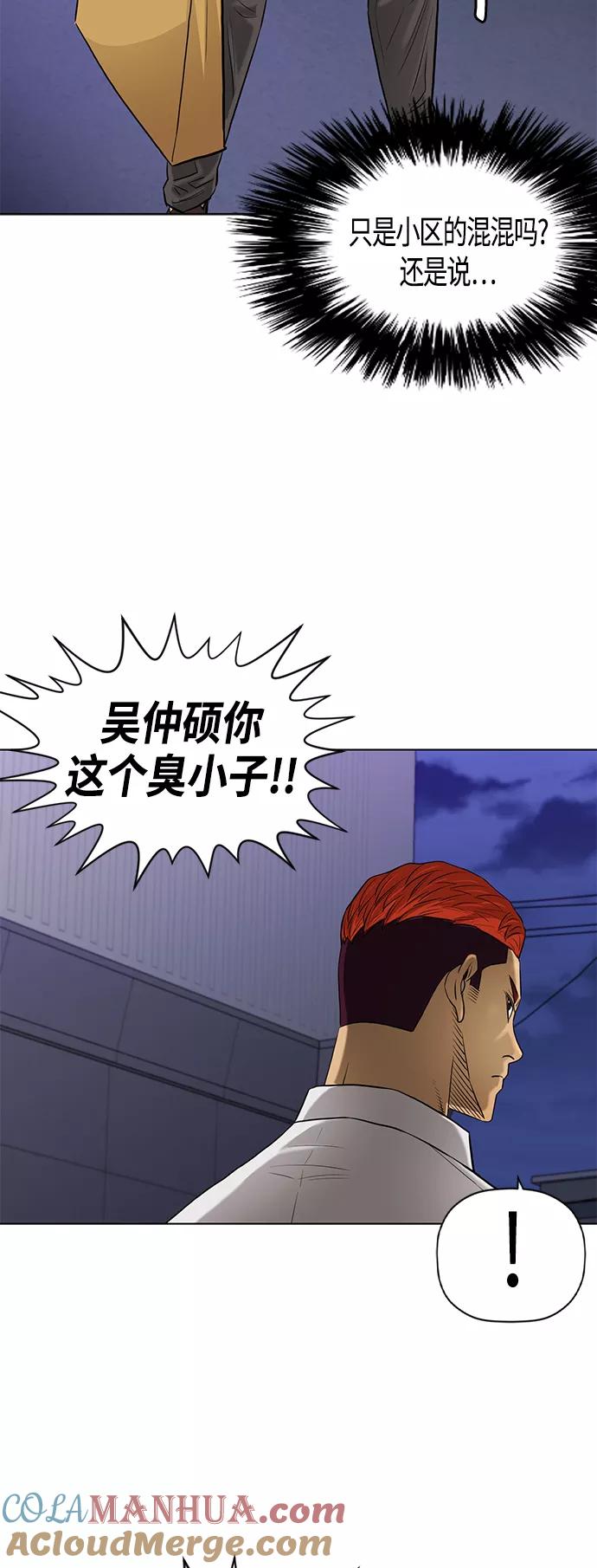 《活得善良点吧》[第2季] 第66话 第21页