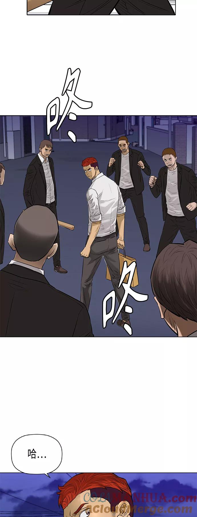 《活得善良点吧》[第2季] 第66话 第35页