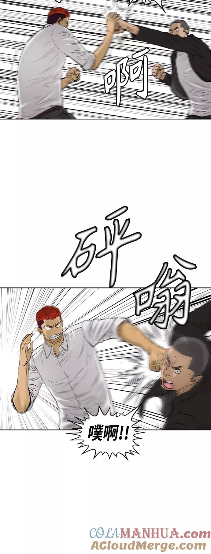 《活得善良点吧》[第2季] 第66话 第39页