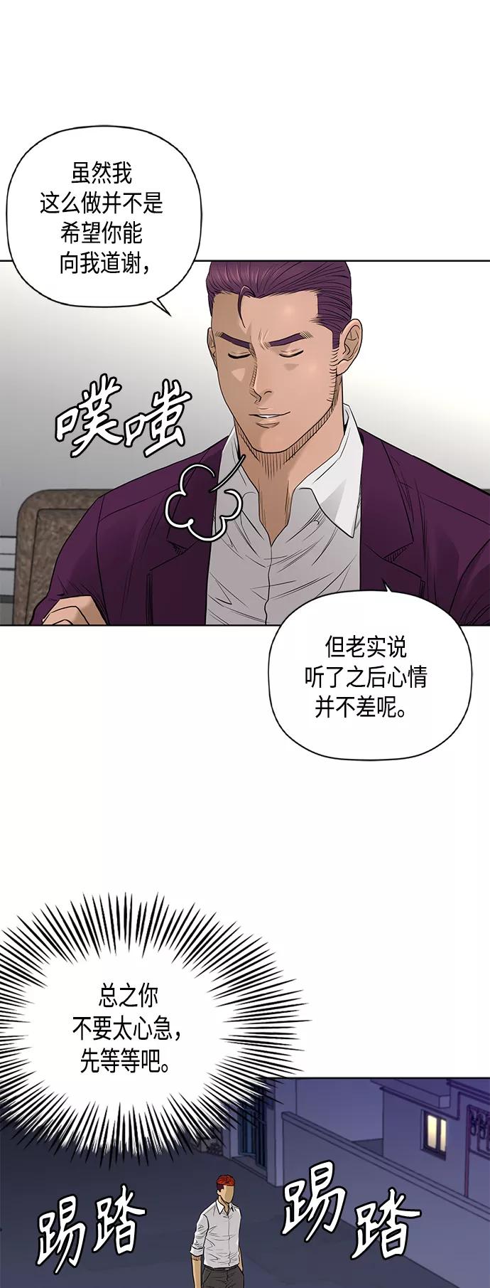 《活得善良点吧》[第2季] 第66话 第16页