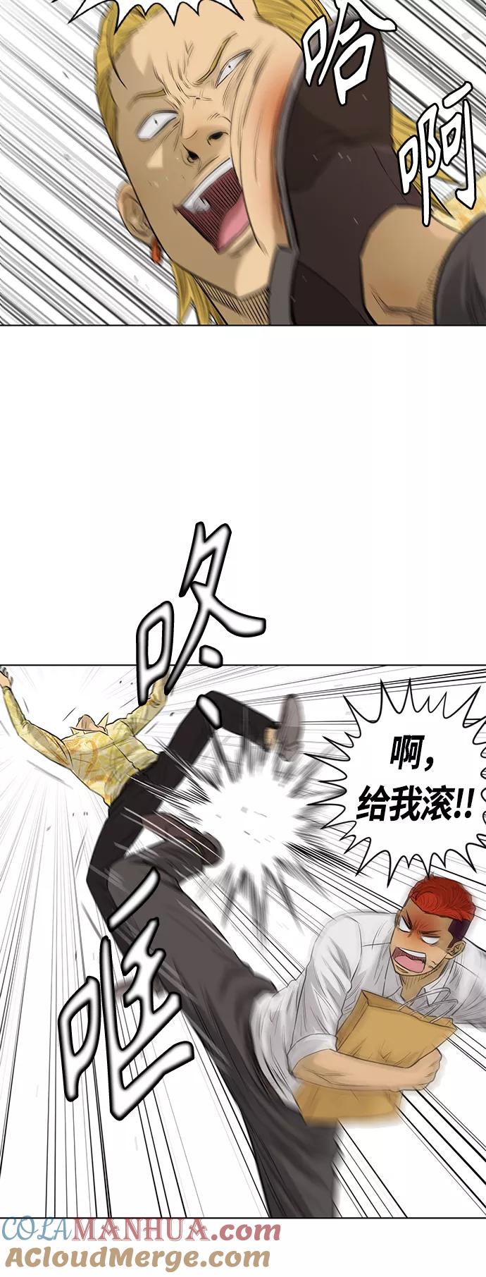 《活得善良点吧》[第2季] 第66话 第29页