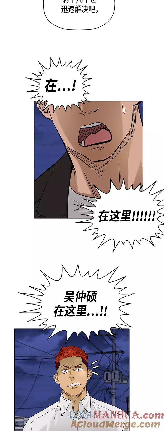 《活得善良点吧》[第2季] 第66话 第33页