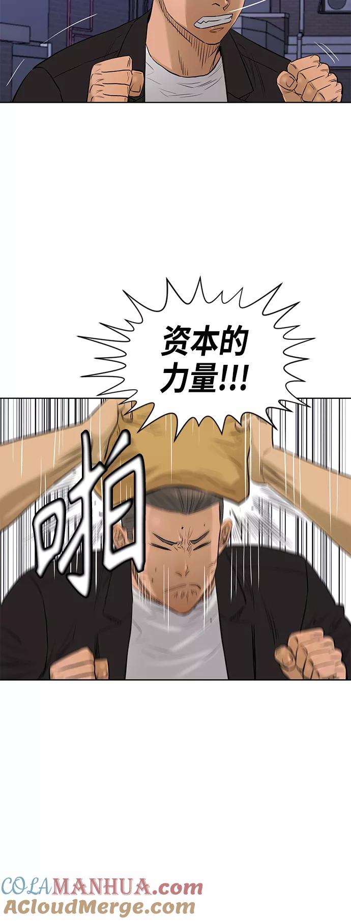 《活得善良点吧》[第2季] 第66话 第31页