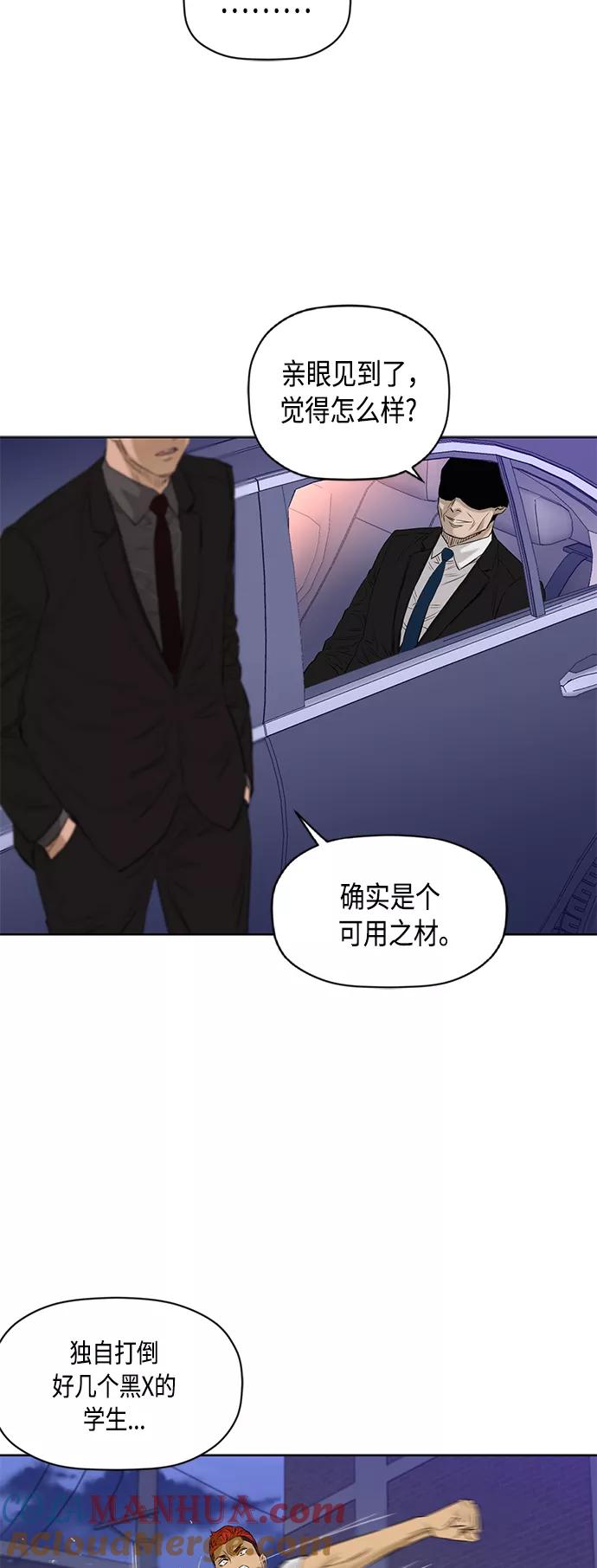 《活得善良点吧》[第2季] 第66话 第41页