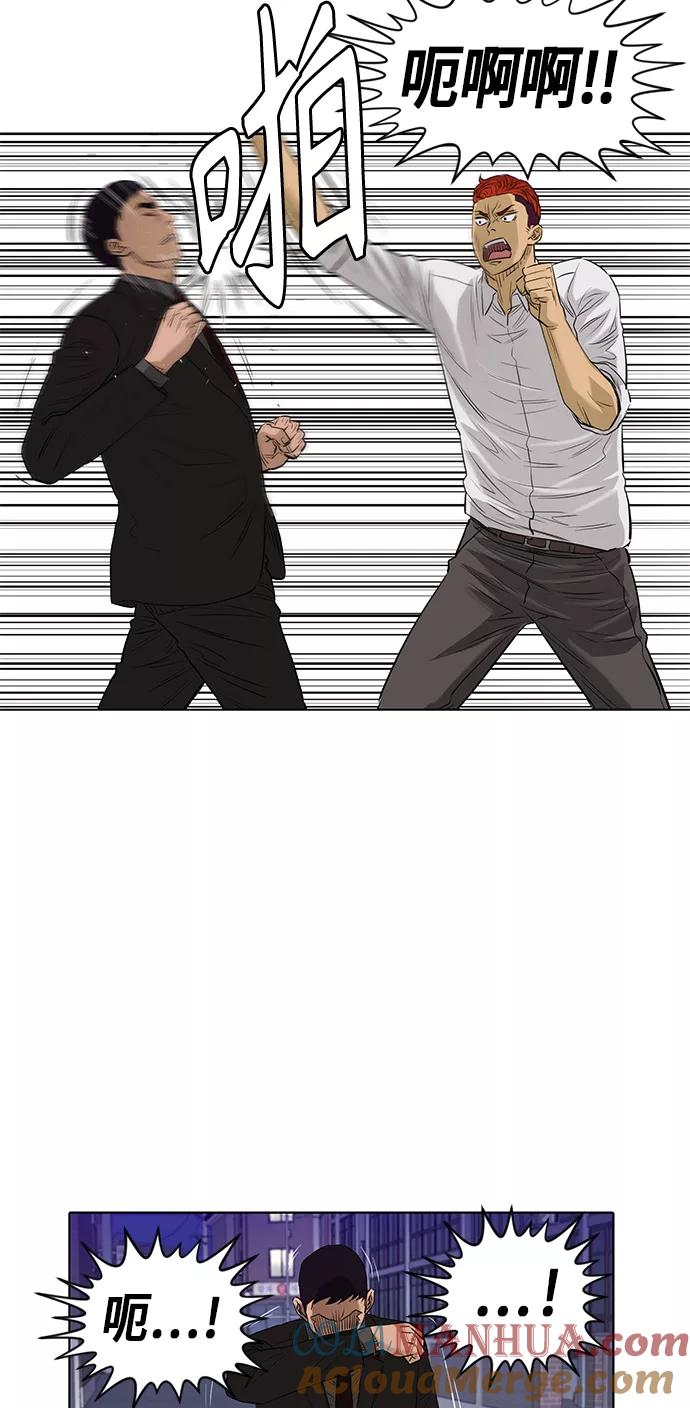 《活得善良点吧》[第2季] 第67话 第43页