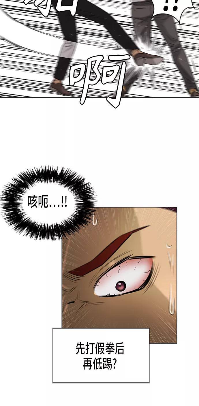 《活得善良点吧》[第2季] 第67话 第39页