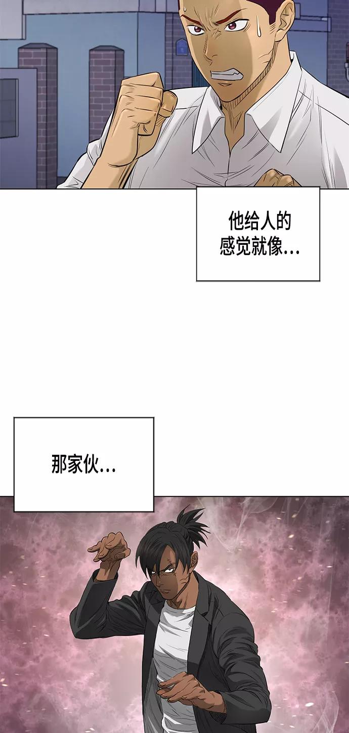 《活得善良点吧》[第2季] 第67话 第27页