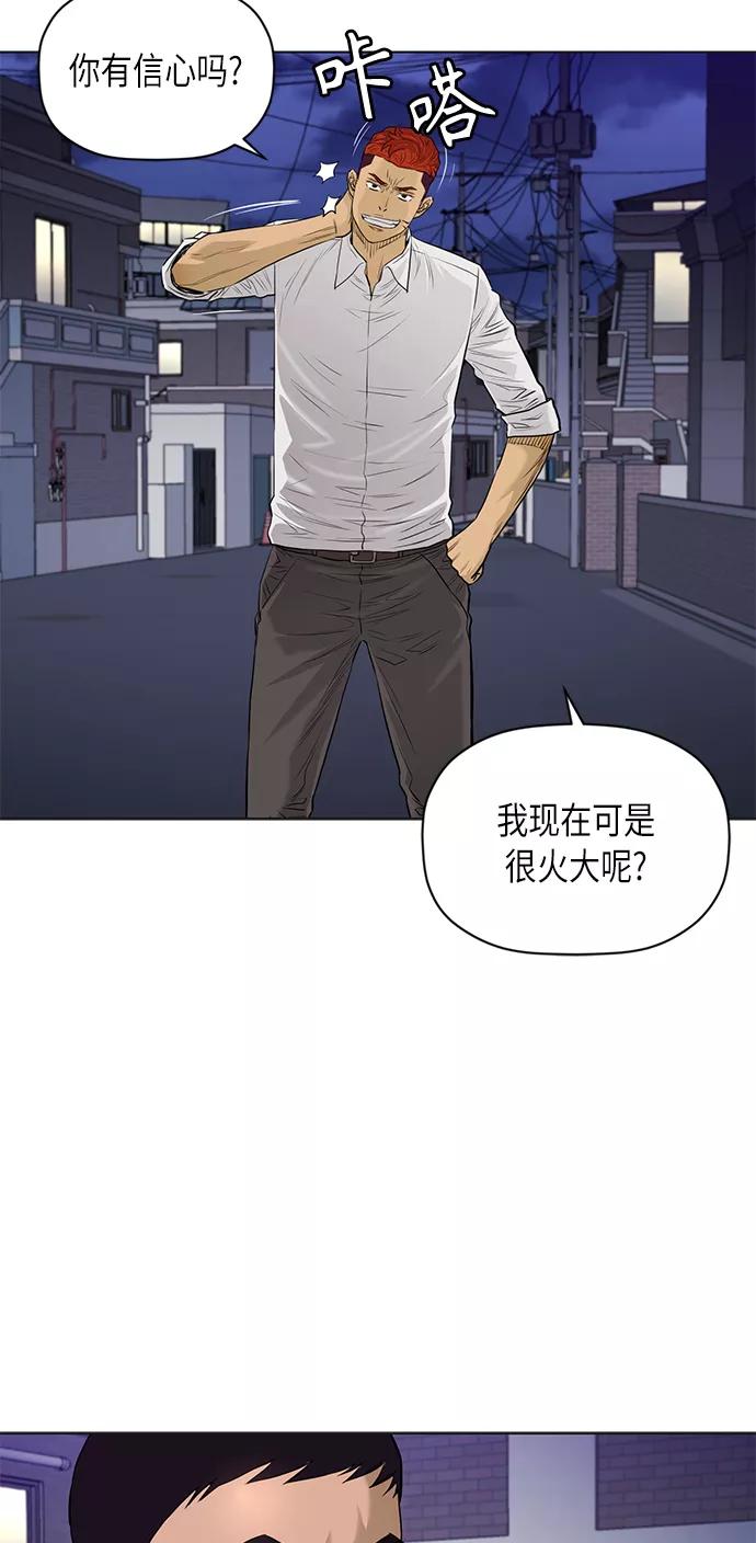 《活得善良点吧》[第2季] 第67话 第18页
