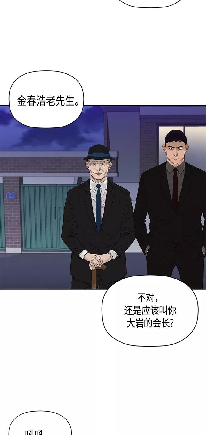 《活得善良点吧》[第2季] 第67话 第54页