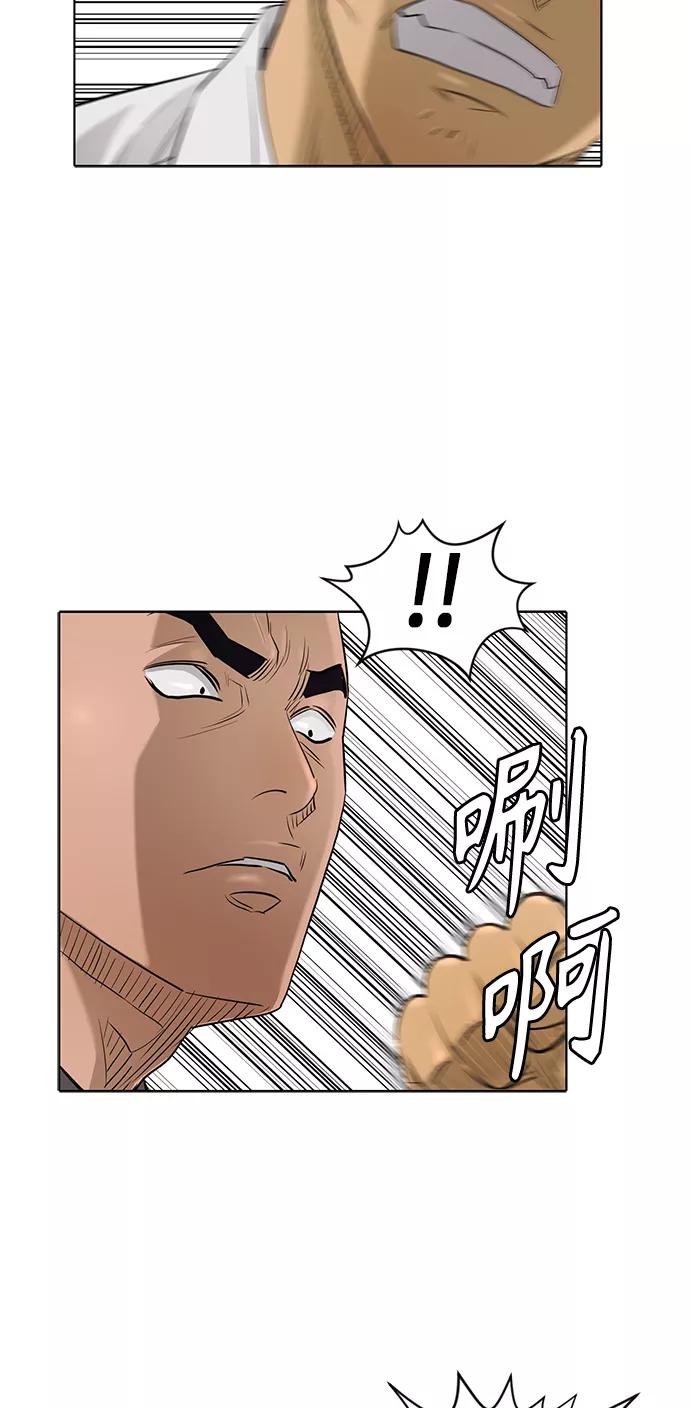 《活得善良点吧》[第2季] 第67话 第42页