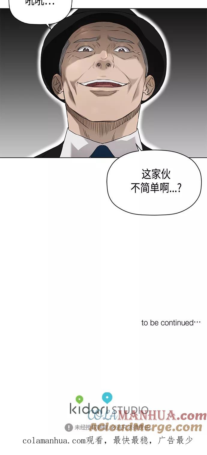 《活得善良点吧》[第2季] 第67话 第55页
