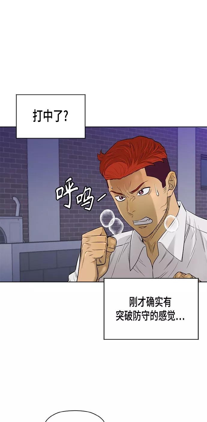 《活得善良点吧》[第2季] 第67话 第35页