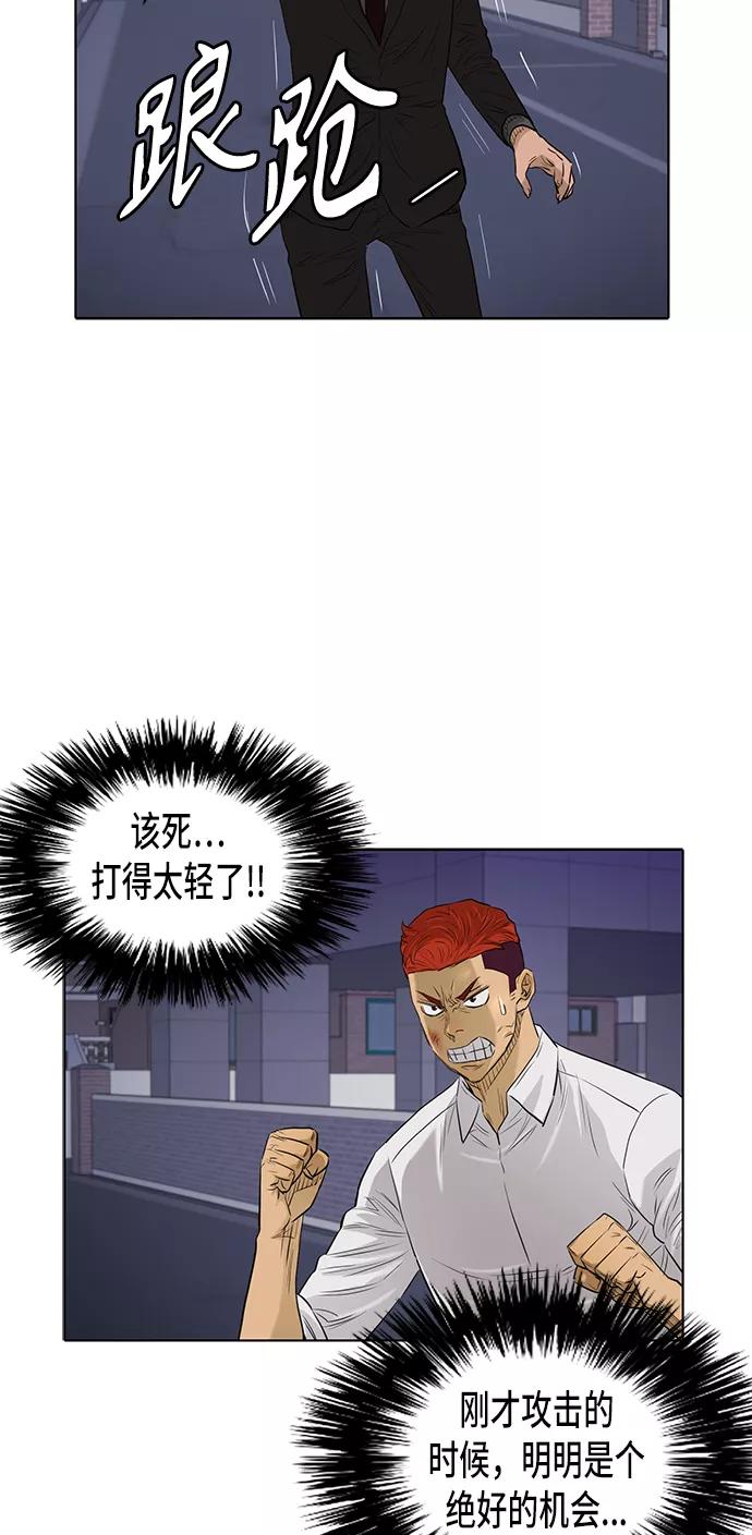 《活得善良点吧》[第2季] 第67话 第44页