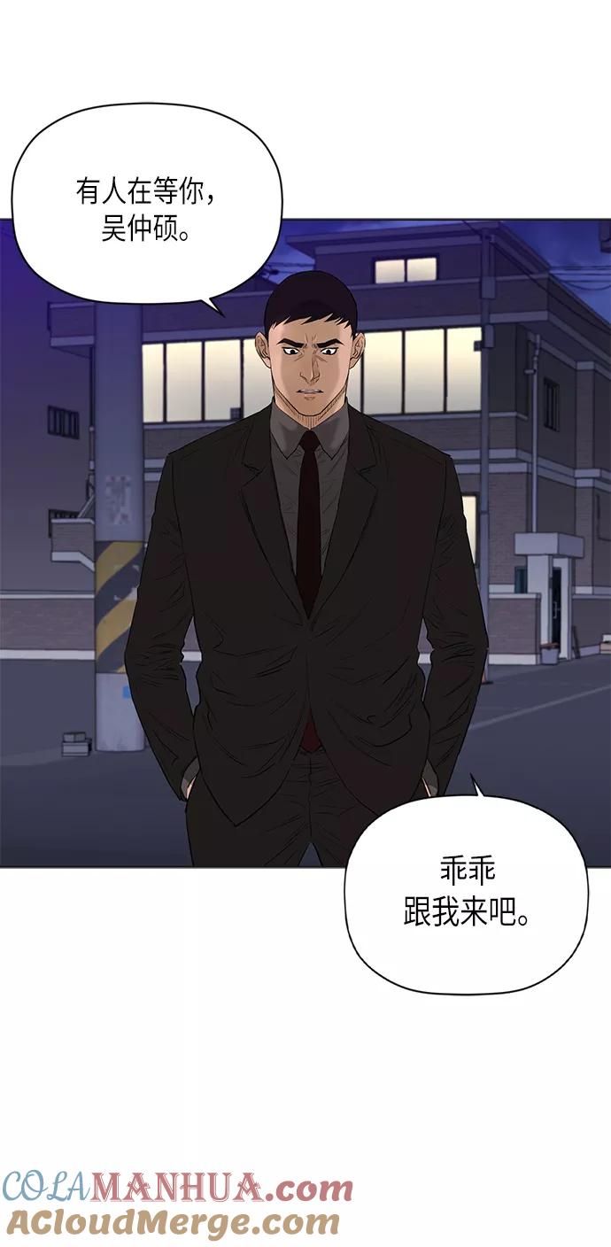 《活得善良点吧》[第2季] 第67话 第16页