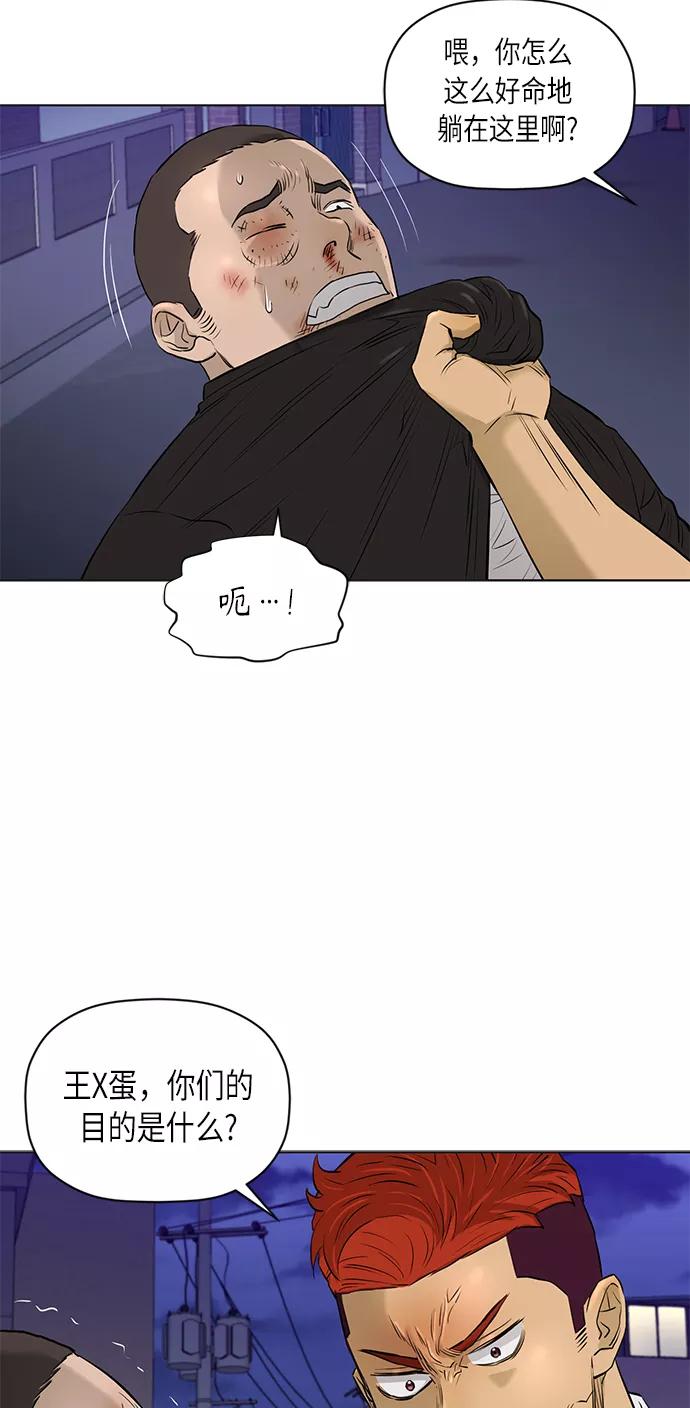 《活得善良点吧》[第2季] 第67话 第12页