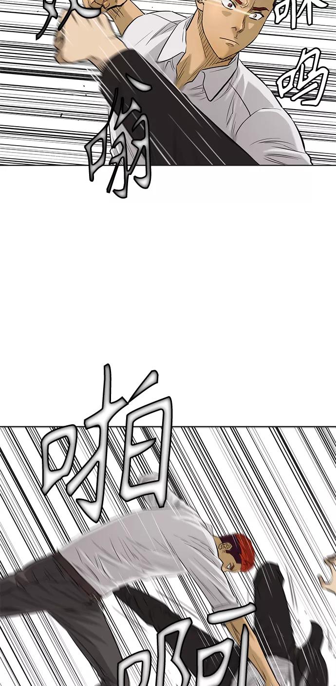 《活得善良点吧》[第2季] 第67话 第3页