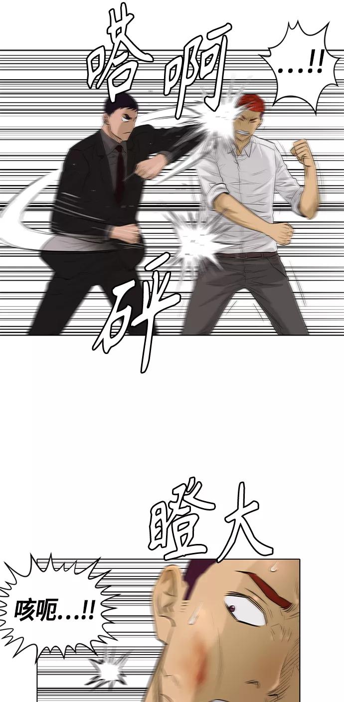 《活得善良点吧》[第2季] 第67话 第41页