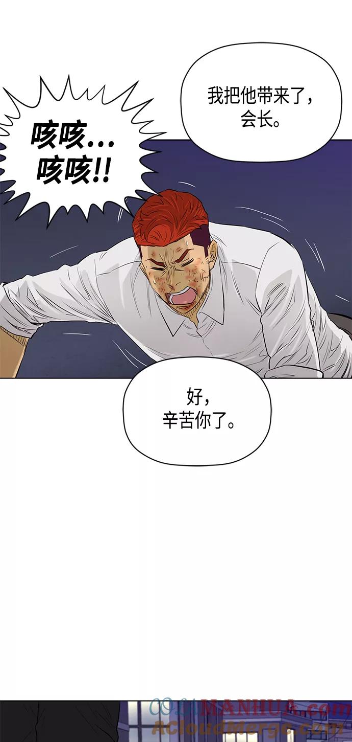《活得善良点吧》[第2季] 第67话 第52页