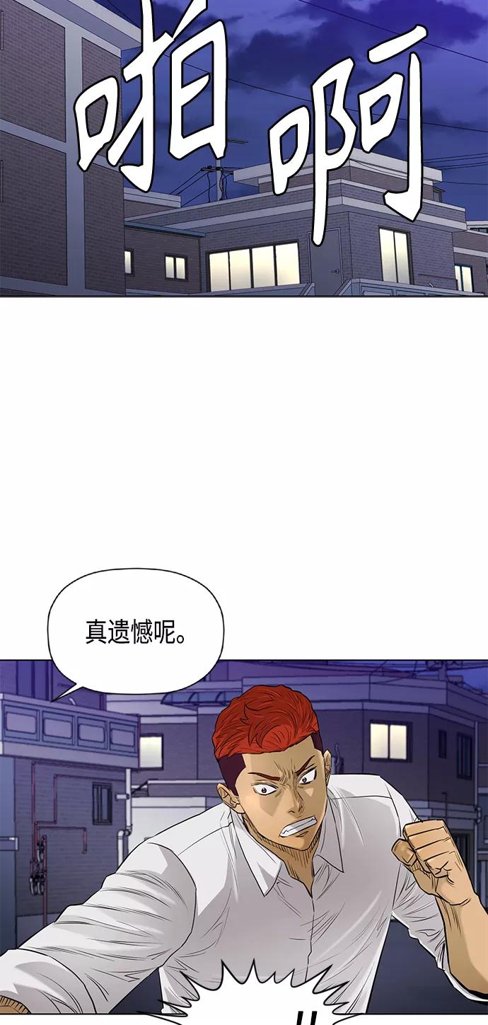 《活得善良点吧》[第2季] 第67话 第21页