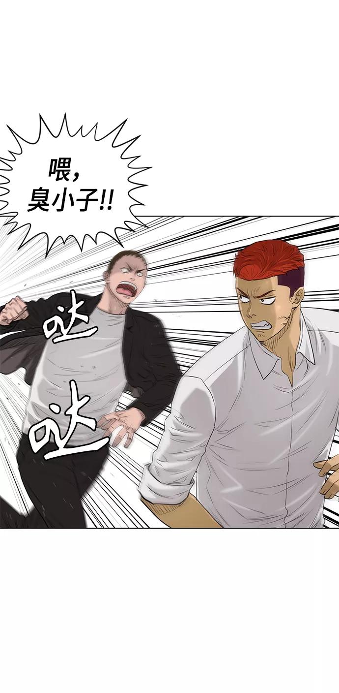 《活得善良点吧》[第2季] 第67话 第5页