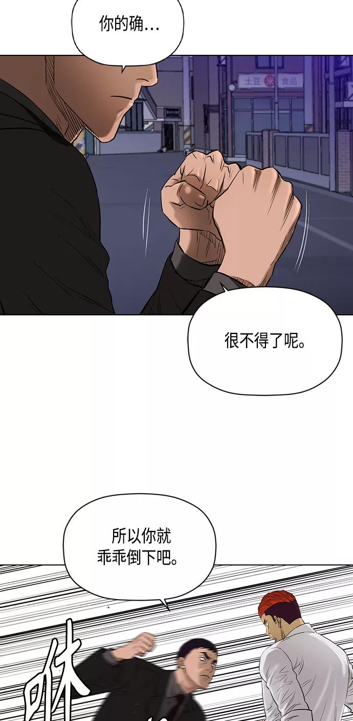 《活得善良点吧》[第2季] 第67话 第36页