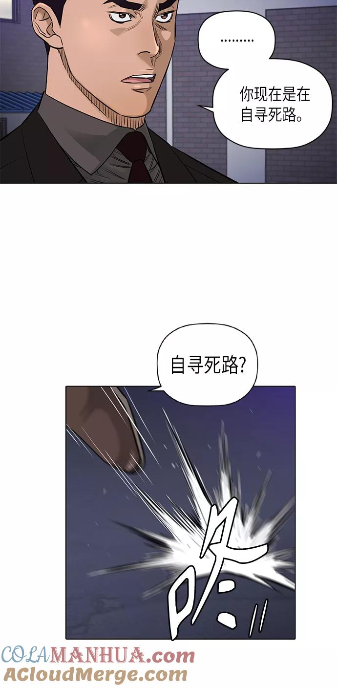 《活得善良点吧》[第2季] 第67话 第19页