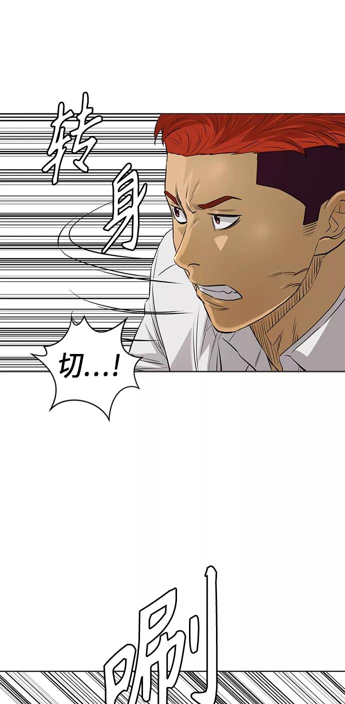 《活得善良点吧》[第2季] 第67话 第6页